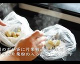知らないと人生損する里芋のごま味噌和え作り方6写真
