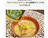 姜葱醤で生姜と揚げ茄子の味噌汁♡作り方3写真