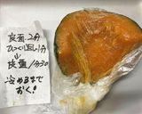 レンジさっぱりほろ甘い塩コショウカボチャ作り方5写真