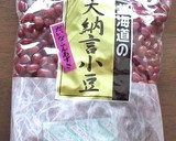 お酒のおつまみにあずきの塩煮を作り方1写真