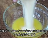 簡単グミ作り方1写真