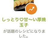 しっとり♡甘〜い厚焼玉子作り方5写真