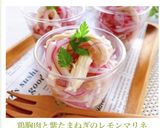 鶏胸肉と紫たまねぎのレモンマリネ作り方8写真