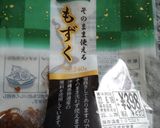 もずく酢。薬味と七味唐辛子。作り方1写真