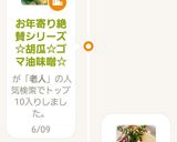 お年寄り絶賛シリーズ☆セロリ鰹節浅漬け☆作り方5写真