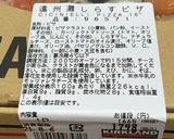 コストコピザ冷凍保存②〜(o˘◡˘o)♡作り方3写真