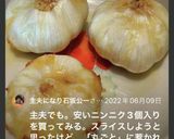 オーブントースターにんにく丸ごとホイル焼作り方5写真