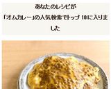 納豆卵オムカレー焼ビーフン作り方7写真