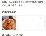 ネギ入り 美味しい 鶏つくね 照り焼きで作り方6写真