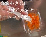 人参とトマト塩麹レモン【お弁当】作り方2写真