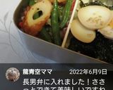 お弁当★竹輪いんげん和風イタリアン★副菜作り方12写真