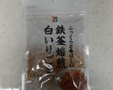 【♪お弁当】きんぴらごぼう（炒めない）作り方10写真
