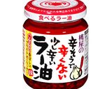 ピリ辛チャーハン作り方1写真