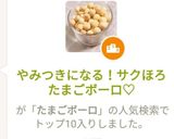 やみつきになる♪サクほろたまごボーロ作り方7写真
