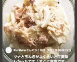 簡単ポテトチップのサラダ#常備菜#ツナ作り方5写真