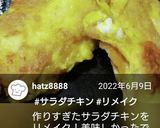 弁当★スパイシーカレーサラダチキンピカタ作り方7写真