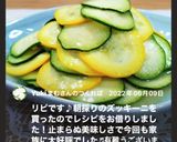 ズッキーニのナムル作り方6写真