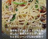 和風☆水菜と蓮根のパスタ作り方5写真