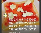 幸せ気分♡簡単 苺ジャム&クリチトースト作り方17写真