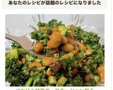 パセリと納豆の…コチュジャン和え作り方9写真