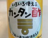 むね肉のサッパリかんたん酢焼き作り方5写真