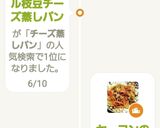 オートミール枝豆チーズ蒸しパン作り方4写真
