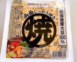 焼き豆腐の煮物作り方1写真
