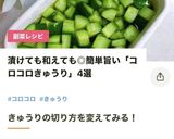 コロコロきゅうりの白だし漬け作り方7写真