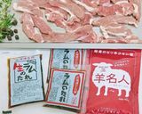 生ラム丼作り方8写真