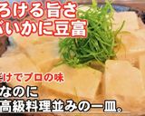 カニ缶と豆腐。世界一美味いヤバいカニ豆腐作り方5写真