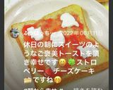幸せ気分♡簡単 苺ジャム&クリチトースト作り方19写真