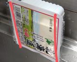 茄子と一緒に!揚げ出し豆腐作り方1写真