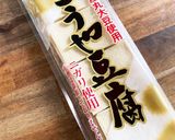 苦手克服・糖質オフ♪高野豆腐の揚げぱん風作り方1写真