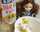 リカちゃん♡鮎の西京焼き꙳°作り方4写真