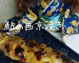 リカちゃん♡鮎の西京焼き꙳°作り方18写真