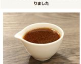 簡単!便利! 中華風ドレッシング作り方6写真