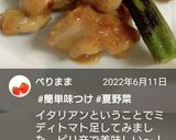 お弁当★鶏とオクラ辛旨イタリンガーリック作り方7写真