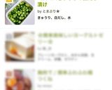 コロコロきゅうりの白だし漬け作り方8写真