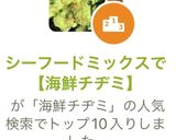 シーフードミックスで【海鮮チヂミ】作り方8写真