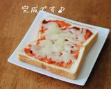 ☆ピザソーストースト☆作り方4写真