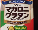 プチトマト入りグラタン作り方3写真