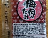 たたききゅうり梅肉和え作り方3写真