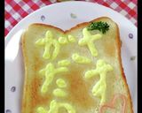 マヨネーズでメッセージトースト♪作り方11写真