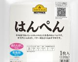 低糖質。わんぱくはんぺんサンド作り方8写真