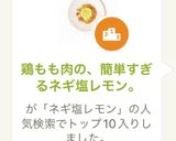 鶏もも肉の、簡単すぎるネギ塩レモン。作り方8写真