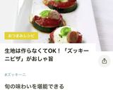 おつまみに【ズッキーニピザ】作り方7写真