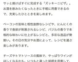 おつまみに【ズッキーニピザ】作り方8写真