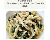 大好き♪【カーボロネロのペペロンペンネ】作り方9写真