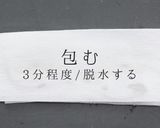 ひと手間で超絶品!究極のBLTサンド作り方5写真