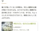 半生うどん・生うどんの茹で方作り方12写真